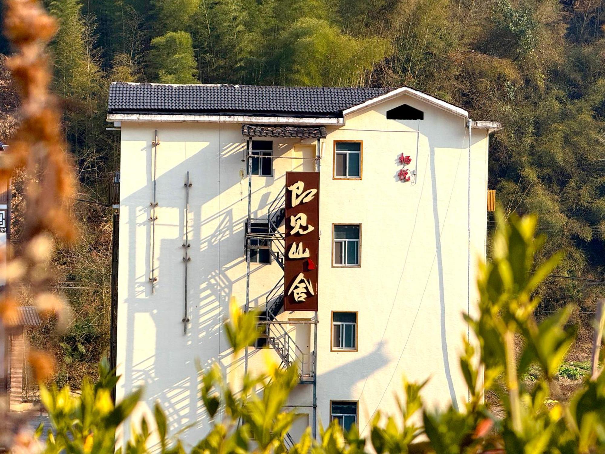 Zhangjiajie Forest Park Youth Hostel Екстер'єр фото